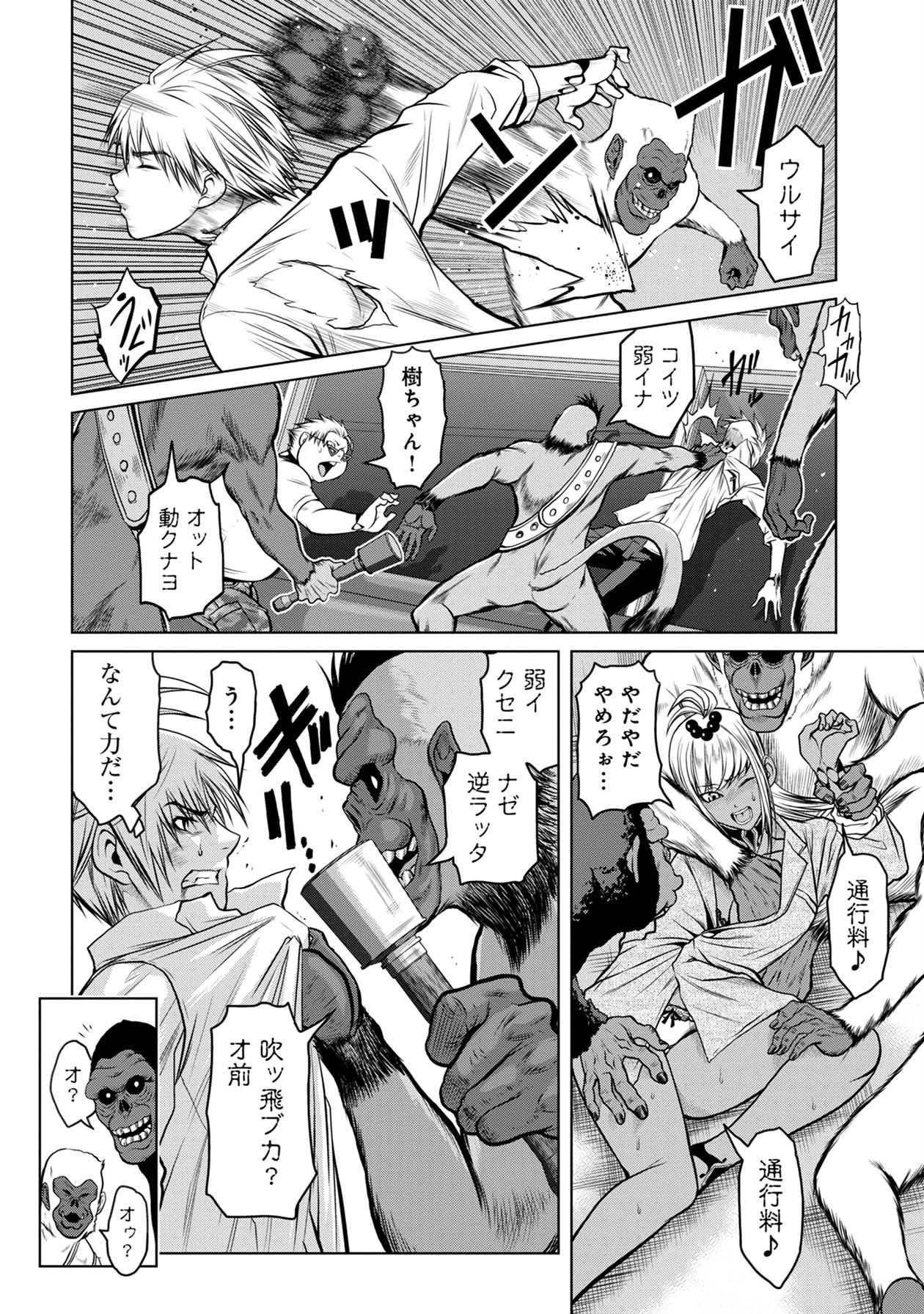 Chijou 100-kai - Chapter 20 - Page 10