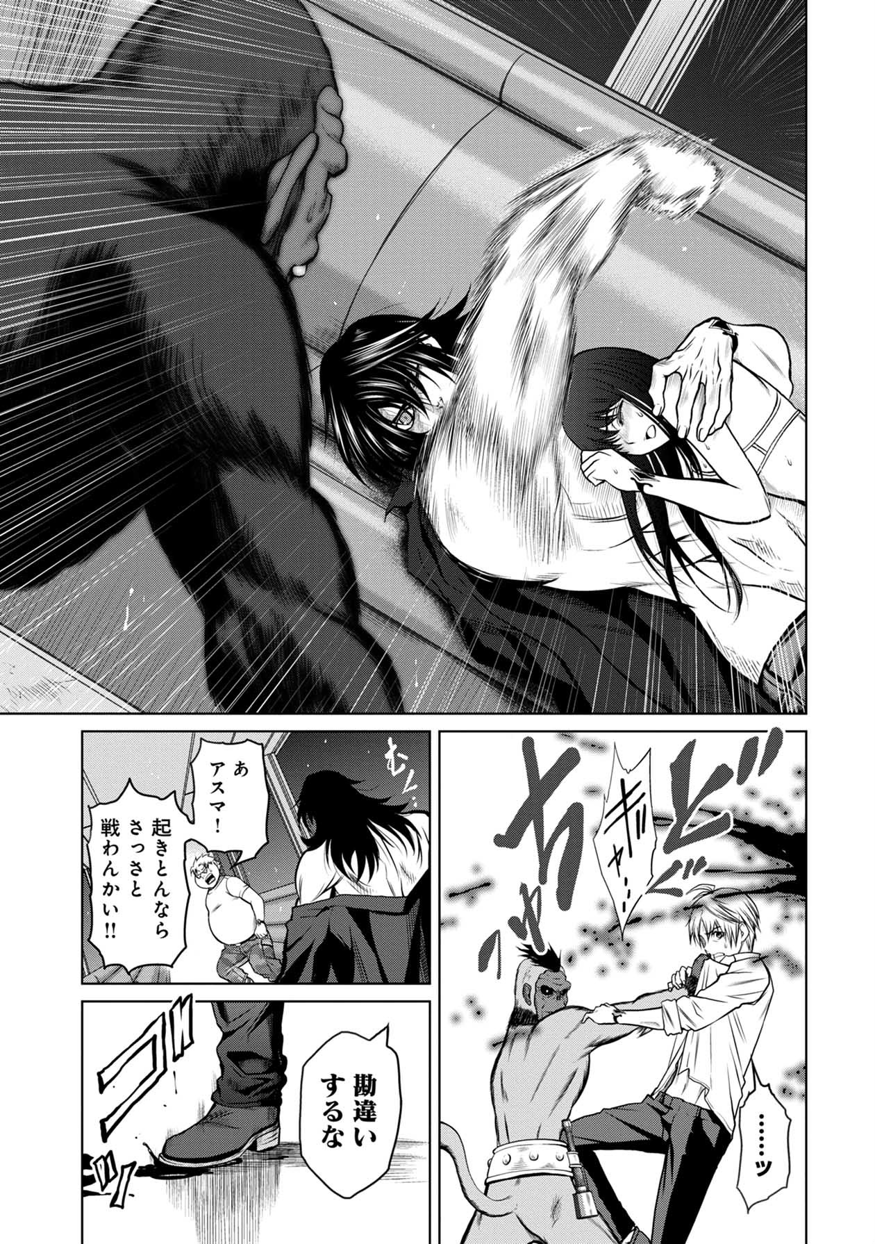 Chijou 100-kai - Chapter 20 - Page 13