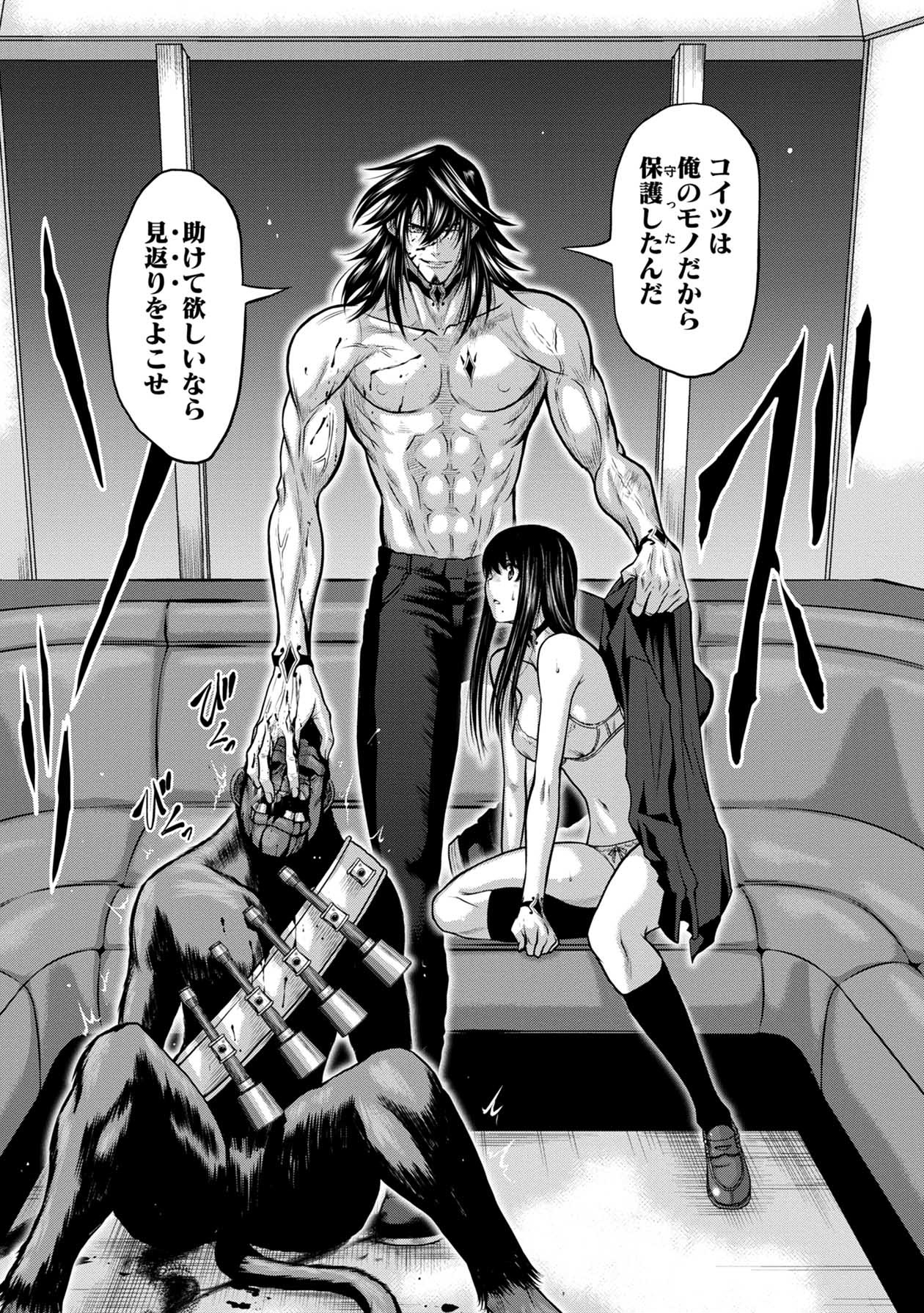 Chijou 100-kai - Chapter 20 - Page 14