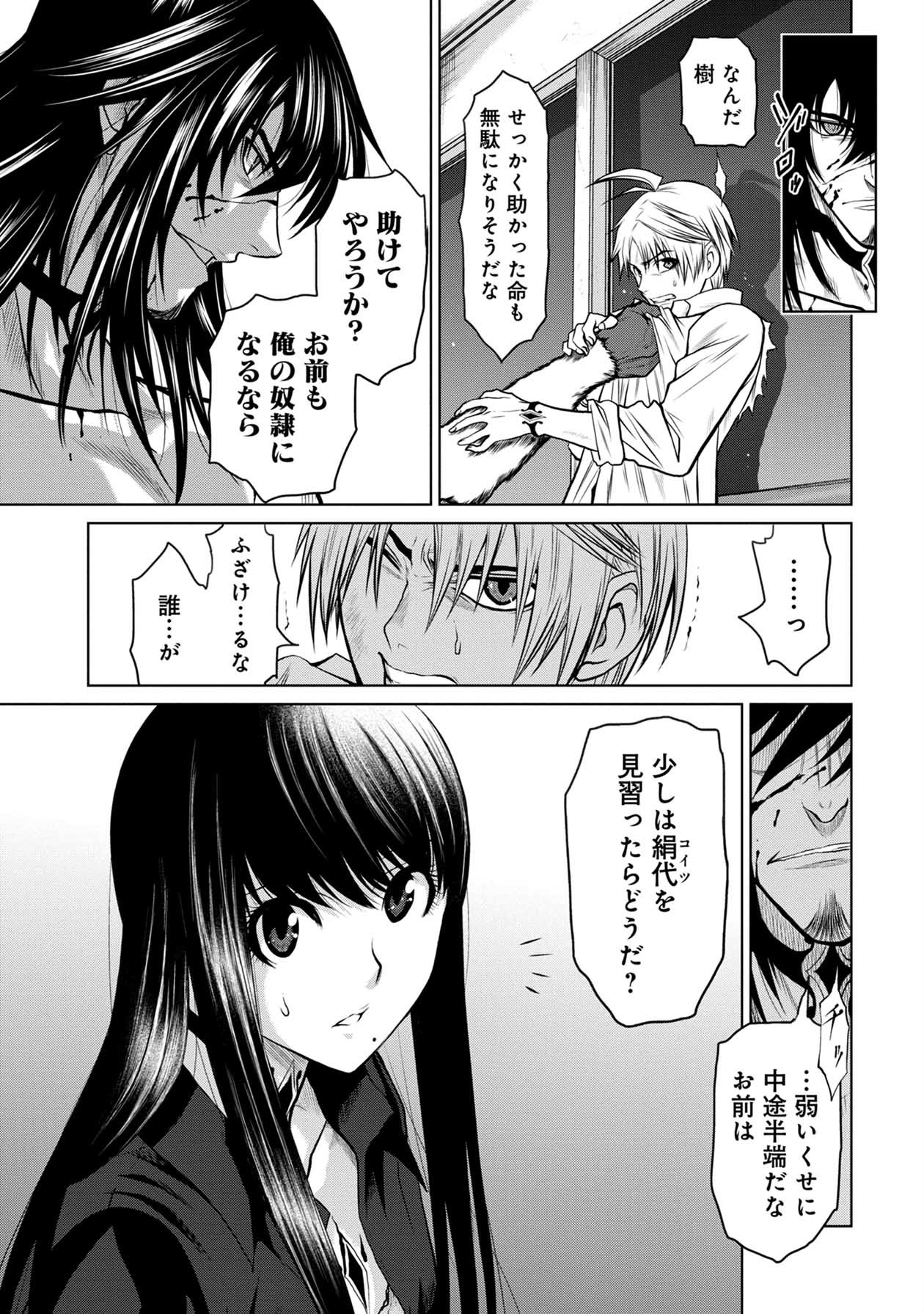 Chijou 100-kai - Chapter 20 - Page 15