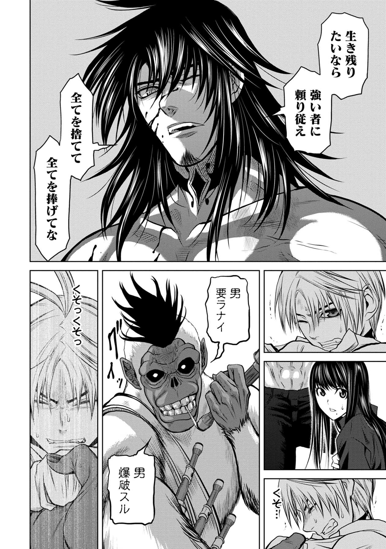 Chijou 100-kai - Chapter 20 - Page 16