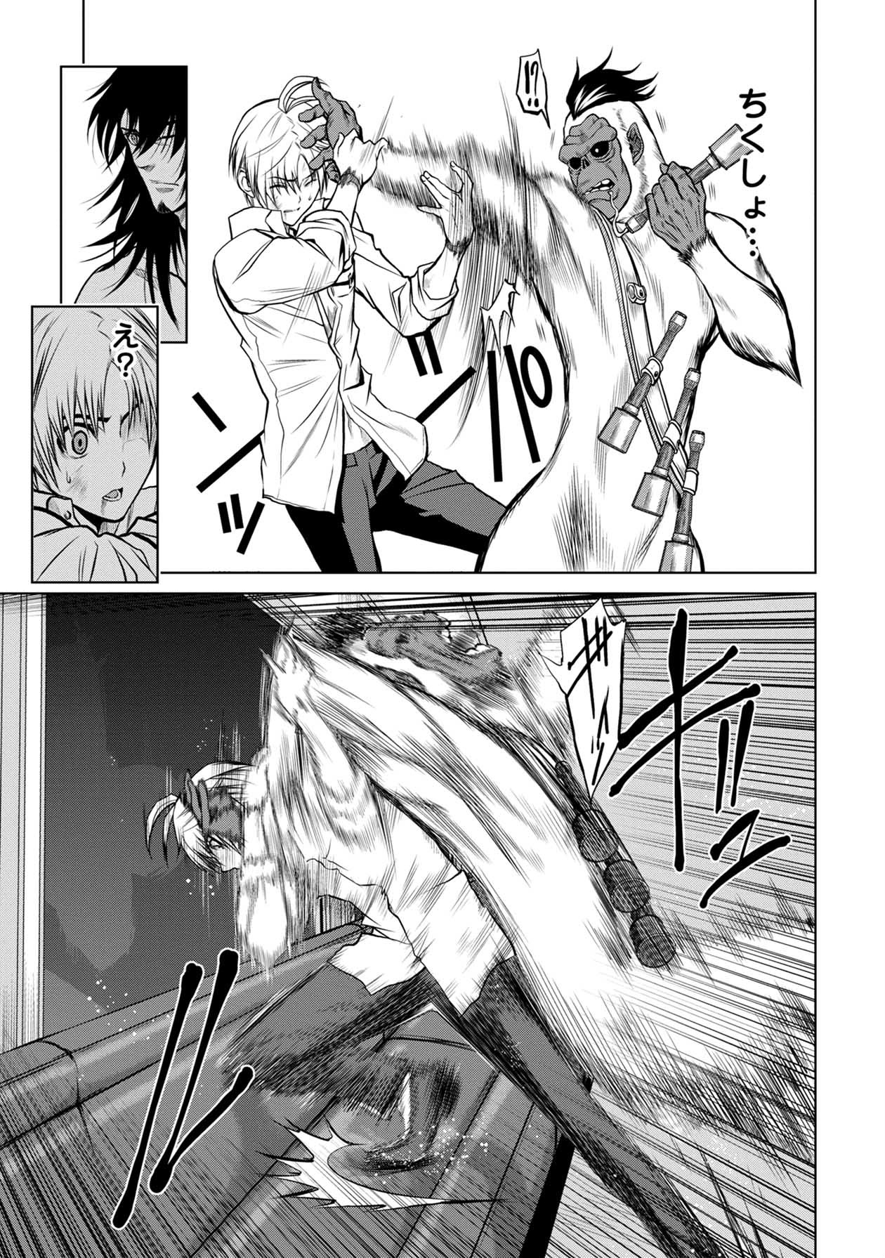 Chijou 100-kai - Chapter 20 - Page 17