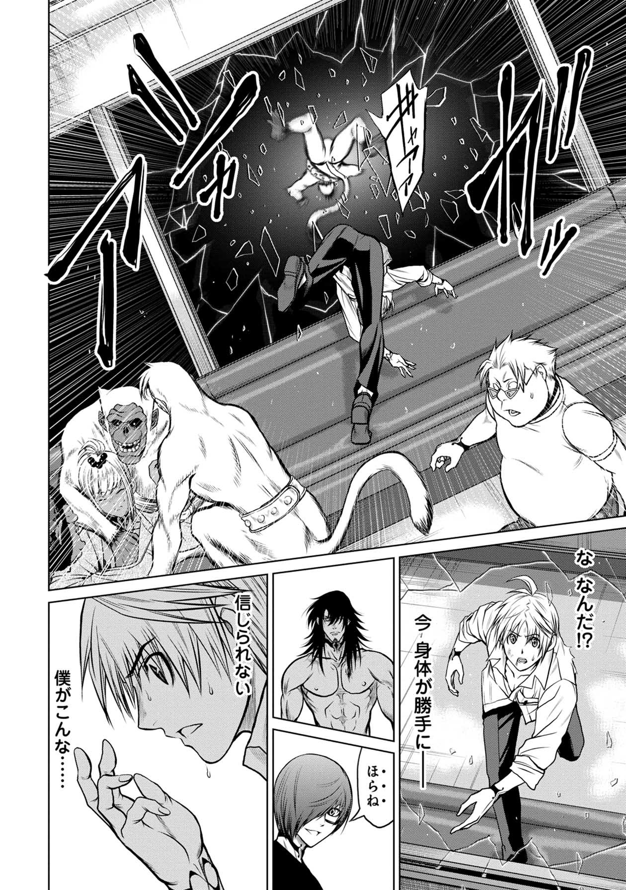 Chijou 100-kai - Chapter 20 - Page 18