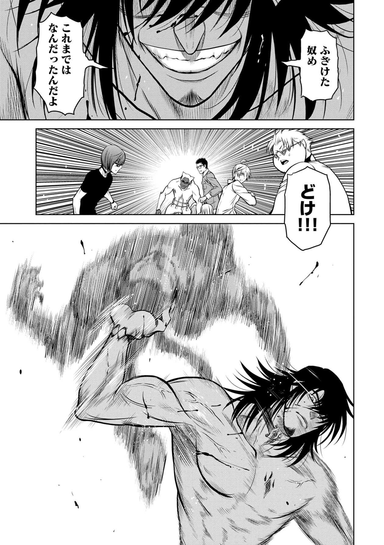 Chijou 100-kai - Chapter 20 - Page 19