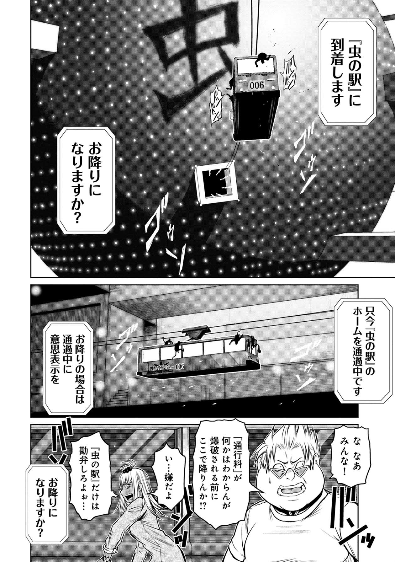 Chijou 100-kai - Chapter 20 - Page 2