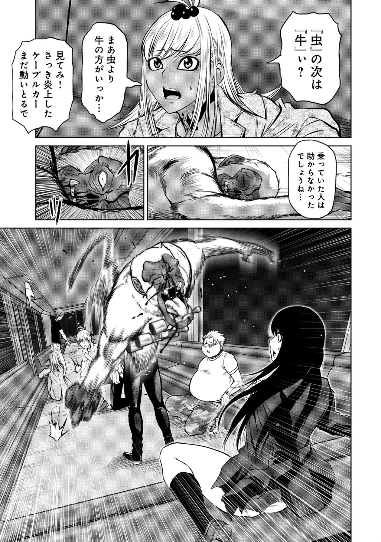 Chijou 100-kai - Chapter 20 - Page 22