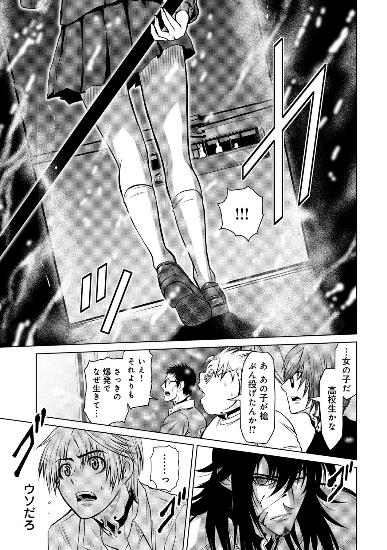 Chijou 100-kai - Chapter 20 - Page 24