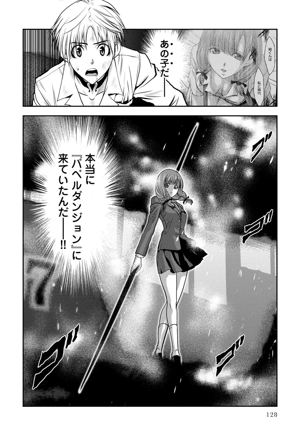 Chijou 100-kai - Chapter 20 - Page 26