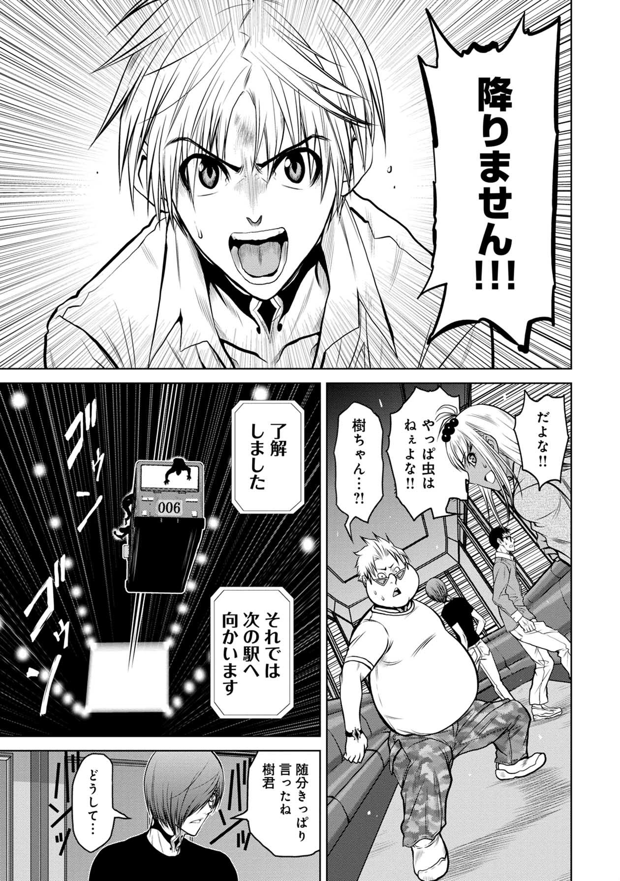 Chijou 100-kai - Chapter 20 - Page 7