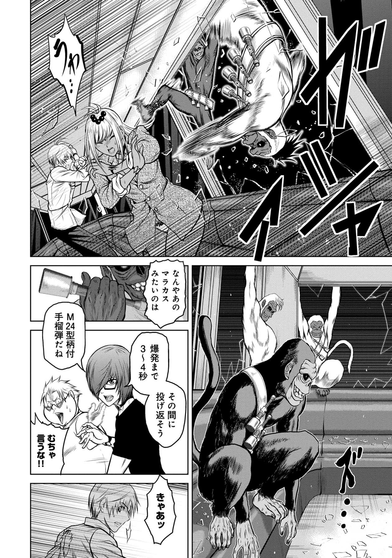 Chijou 100-kai - Chapter 20 - Page 8