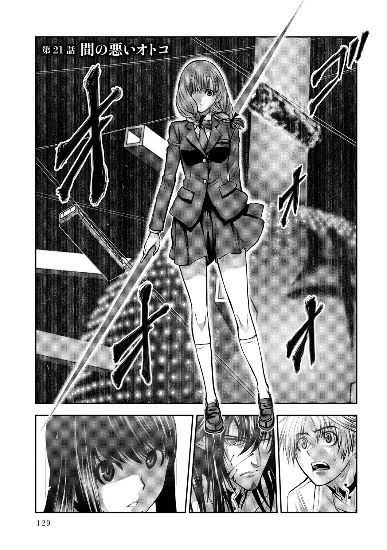 Chijou 100-kai - Chapter 21 - Page 1