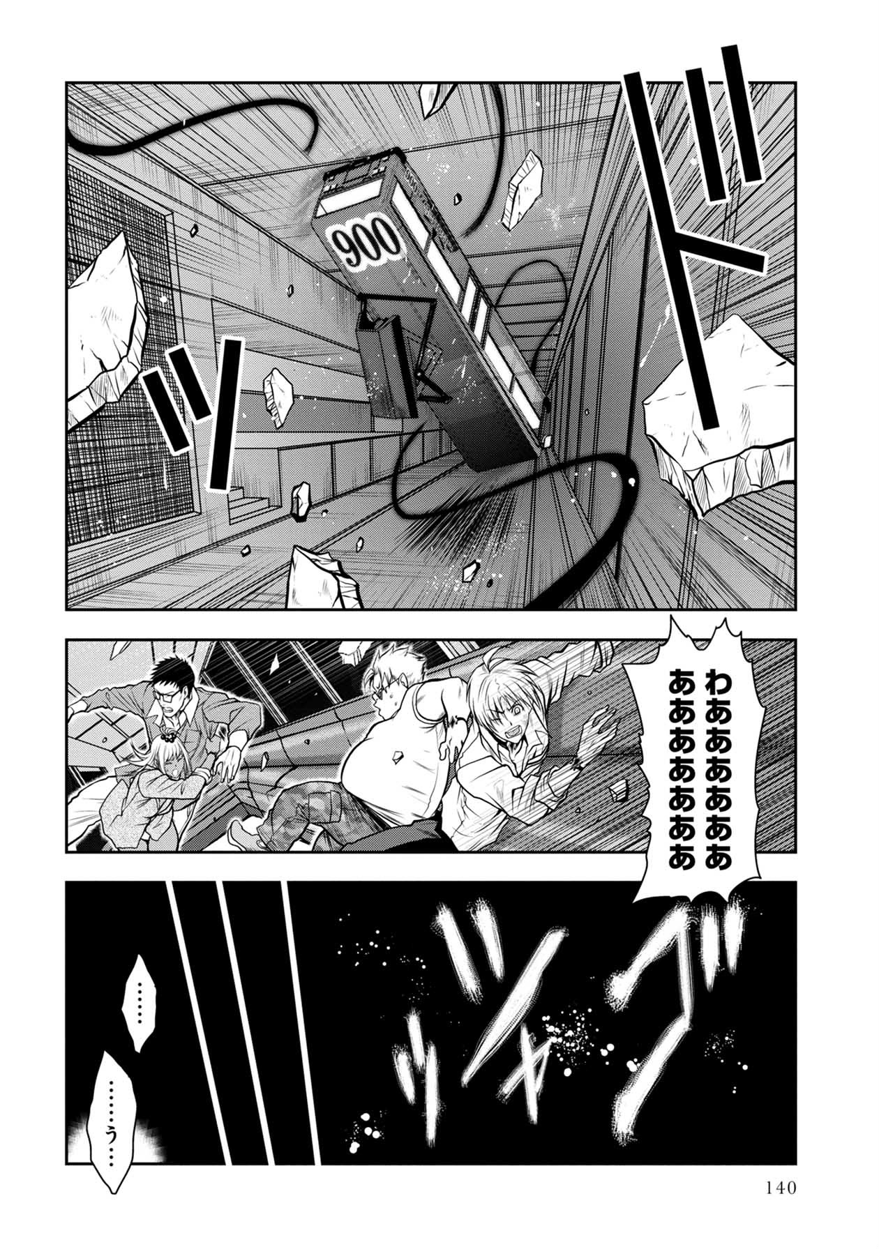 Chijou 100-kai - Chapter 21 - Page 12