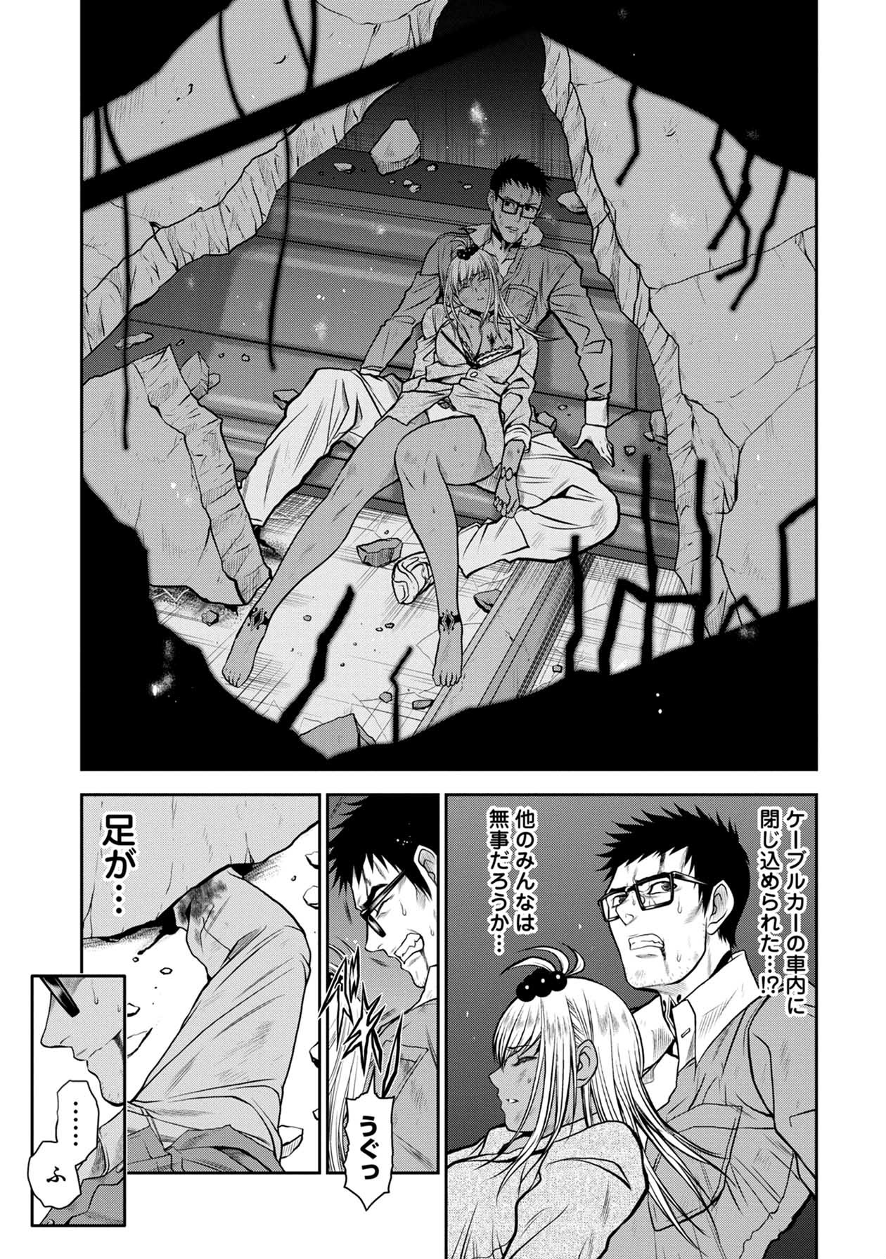 Chijou 100-kai - Chapter 21 - Page 13