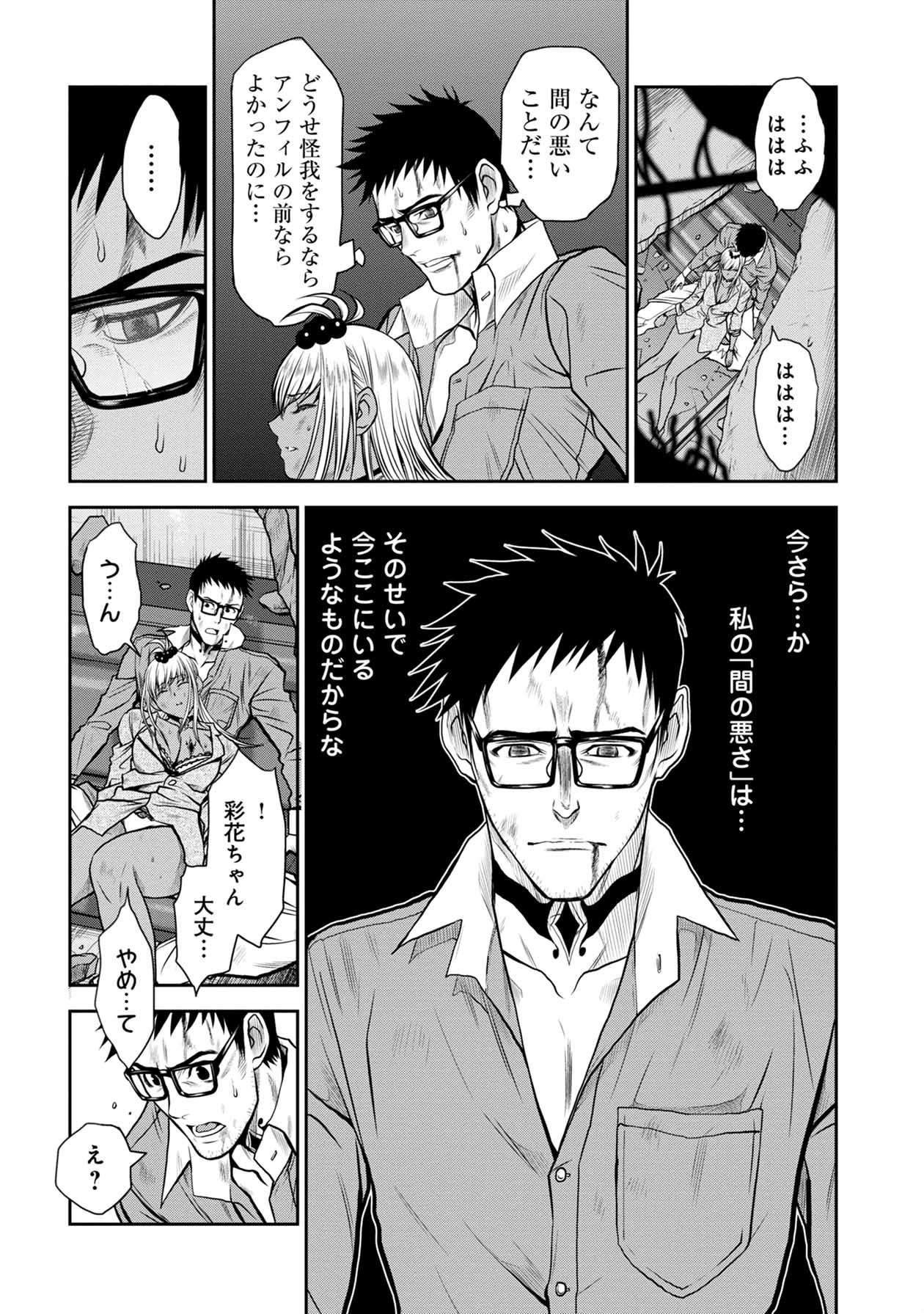 Chijou 100-kai - Chapter 21 - Page 14