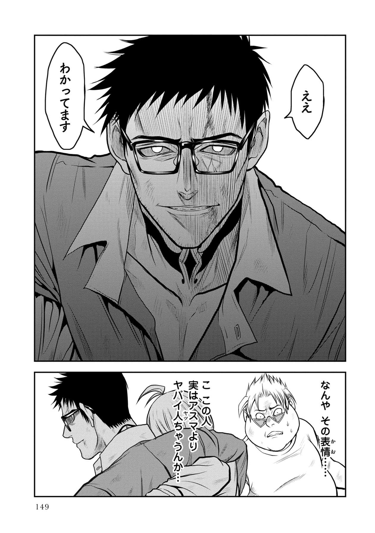 Chijou 100-kai - Chapter 21 - Page 21