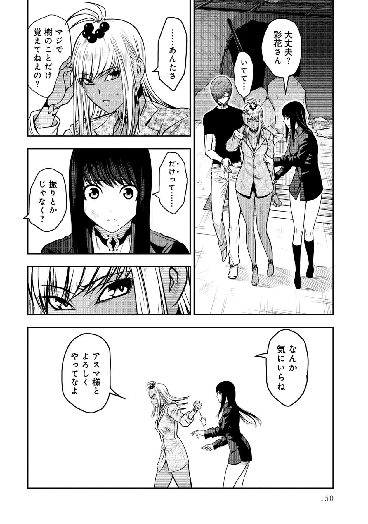 Chijou 100-kai - Chapter 21 - Page 23