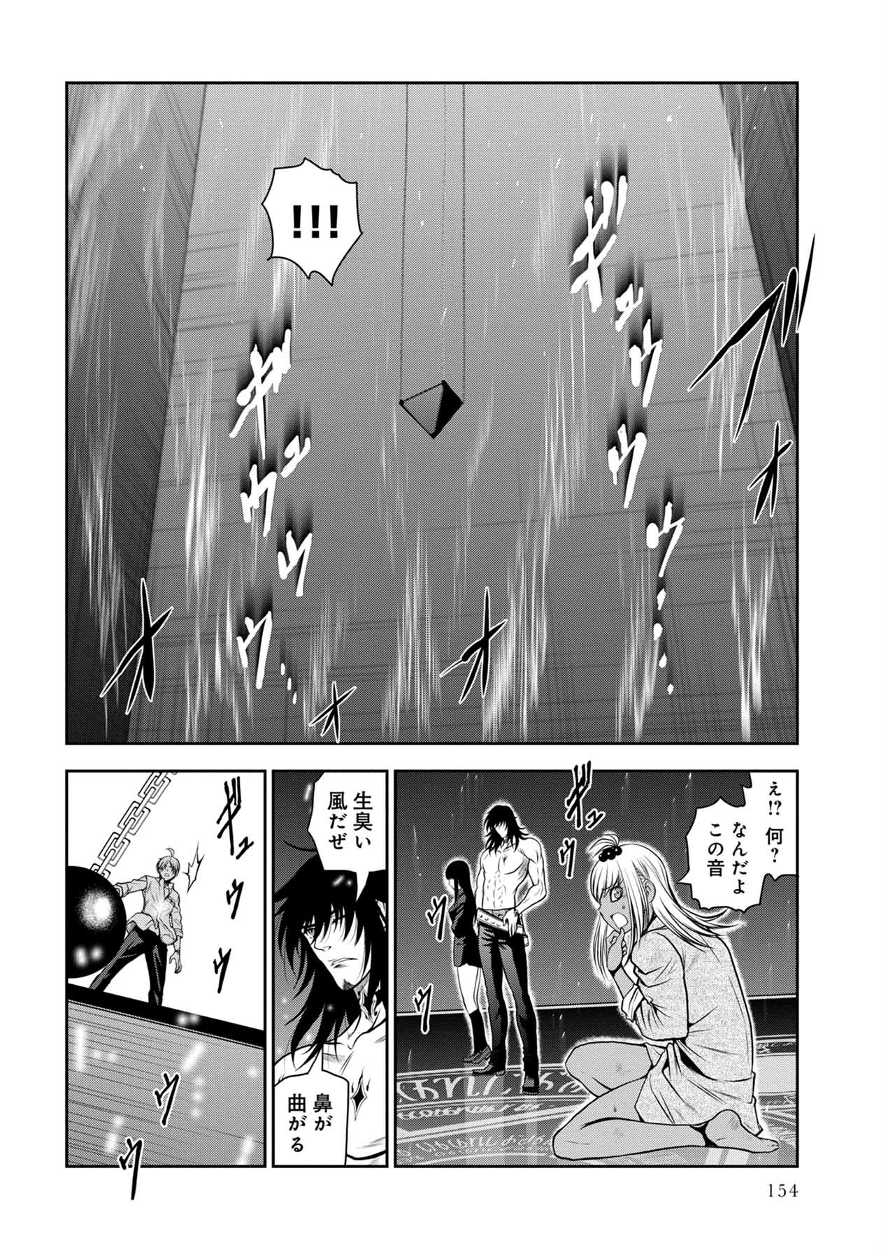 Chijou 100-kai - Chapter 21 - Page 26