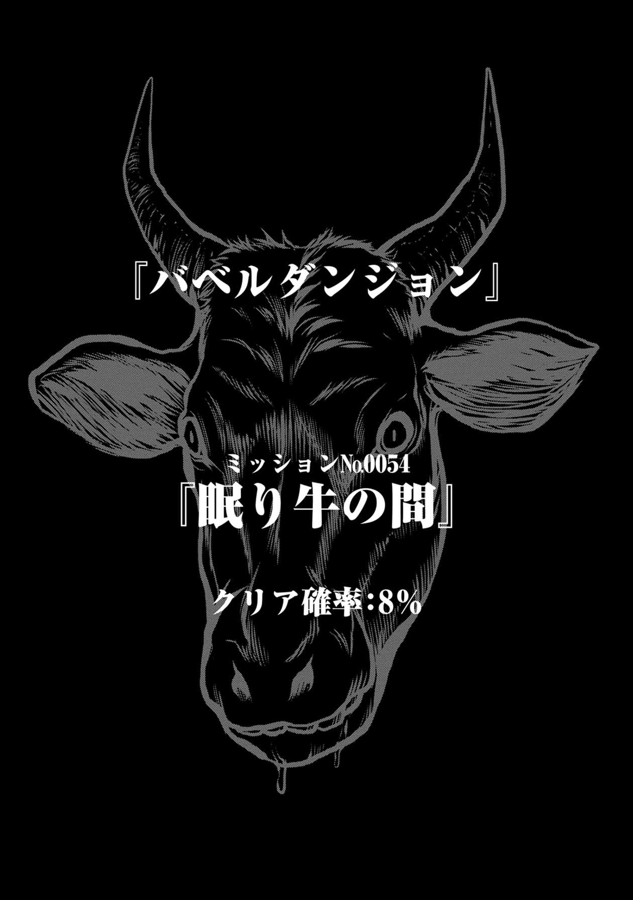 Chijou 100-kai - Chapter 21 - Page 28