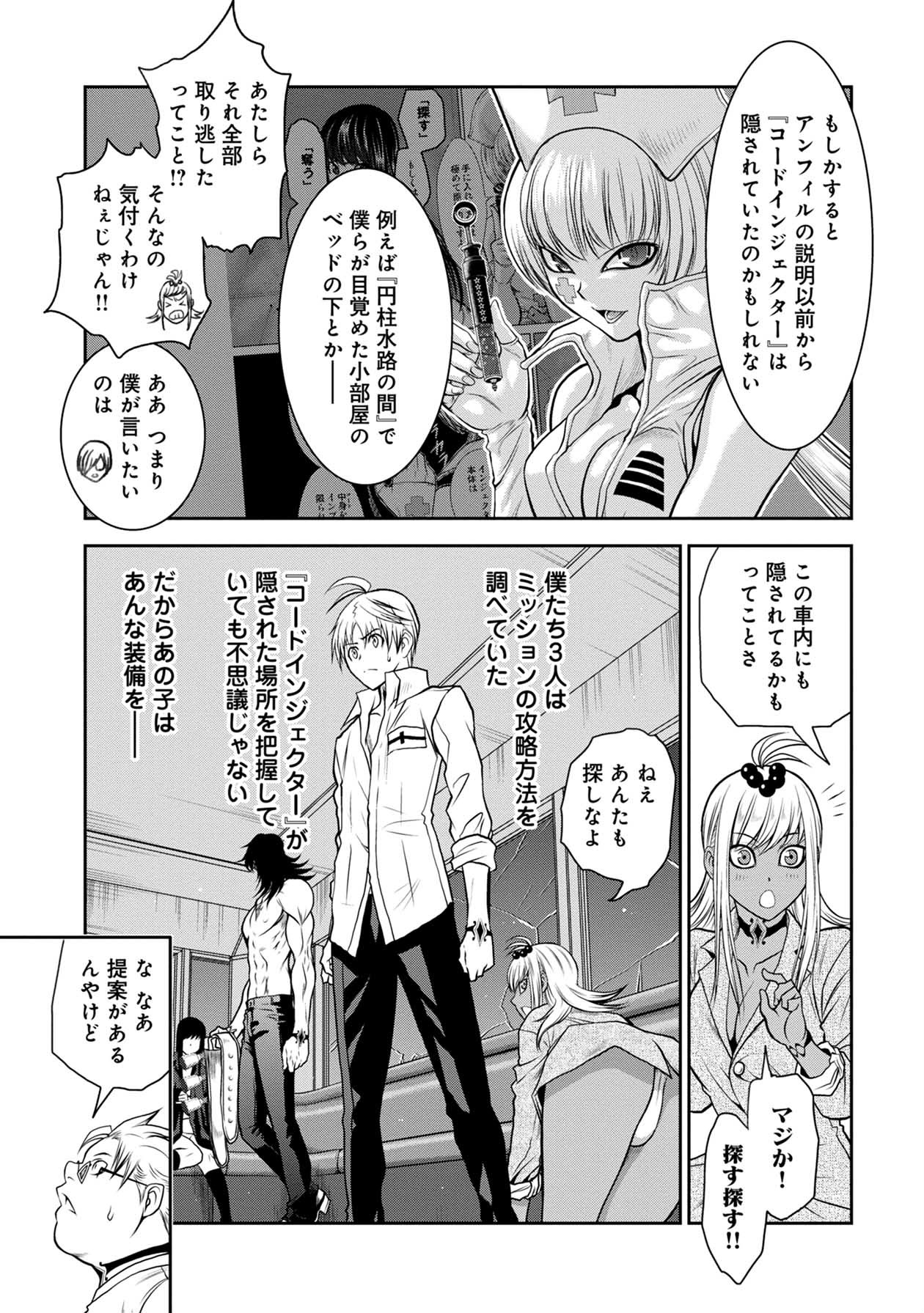 Chijou 100-kai - Chapter 21 - Page 3