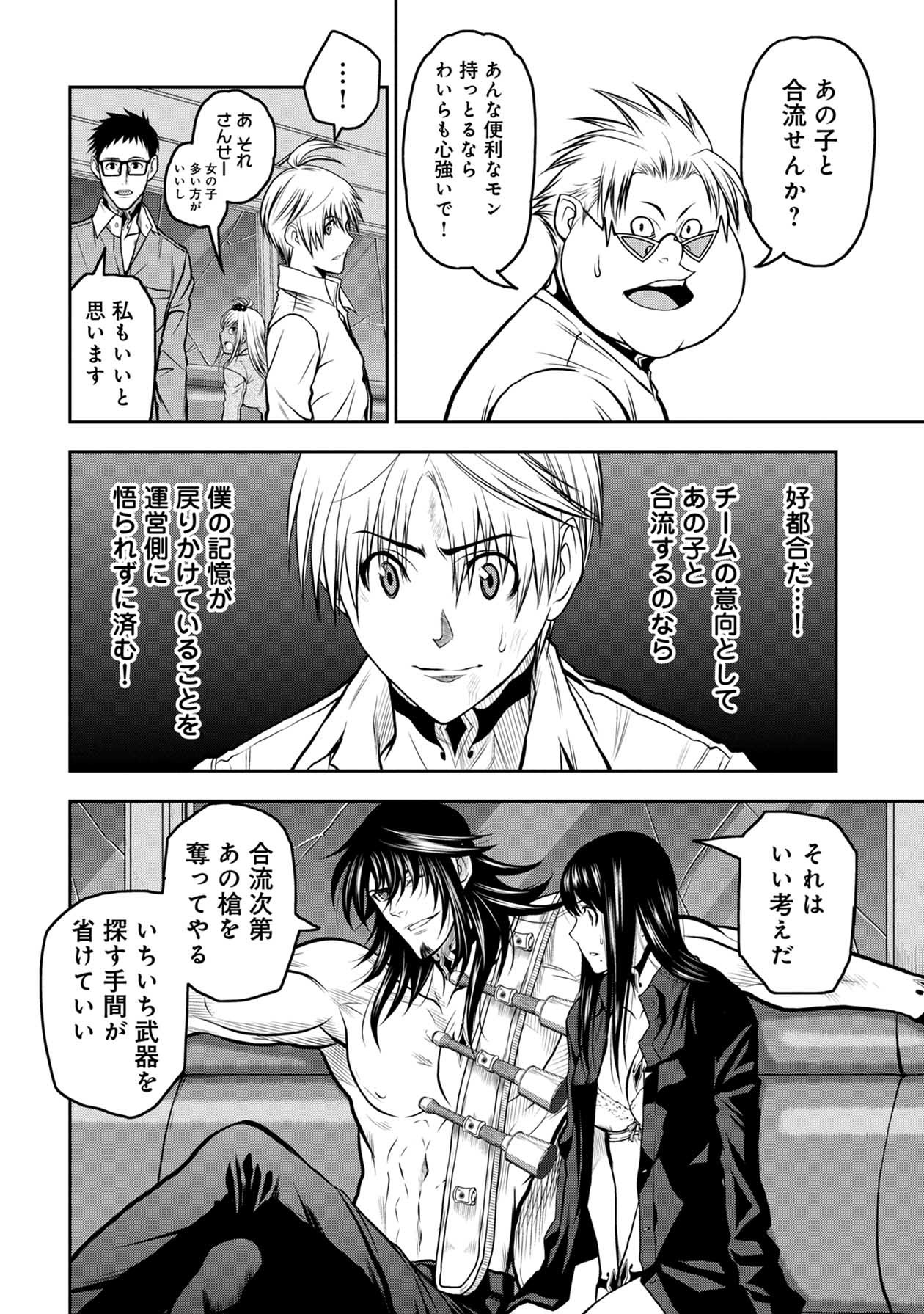 Chijou 100-kai - Chapter 21 - Page 4