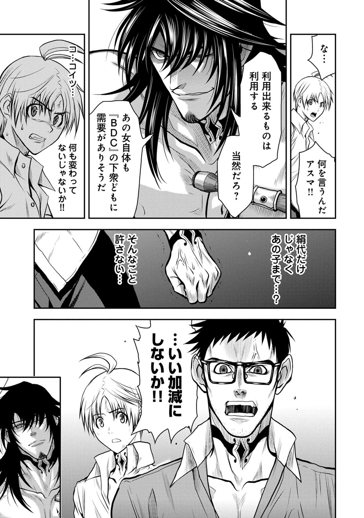 Chijou 100-kai - Chapter 21 - Page 5