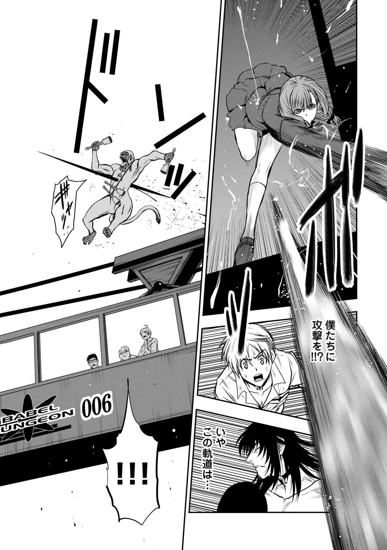 Chijou 100-kai - Chapter 21 - Page 9