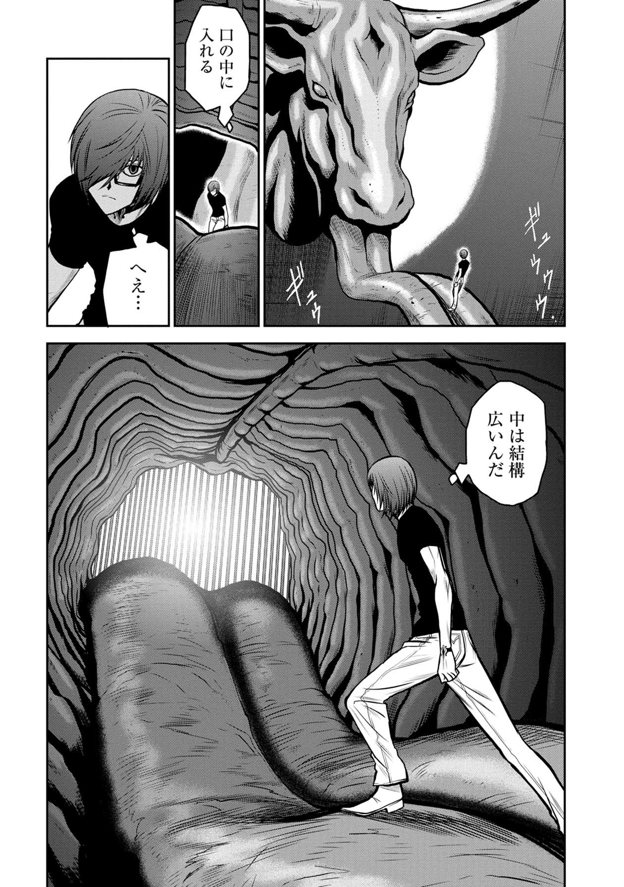 Chijou 100-kai - Chapter 22 - Page 10