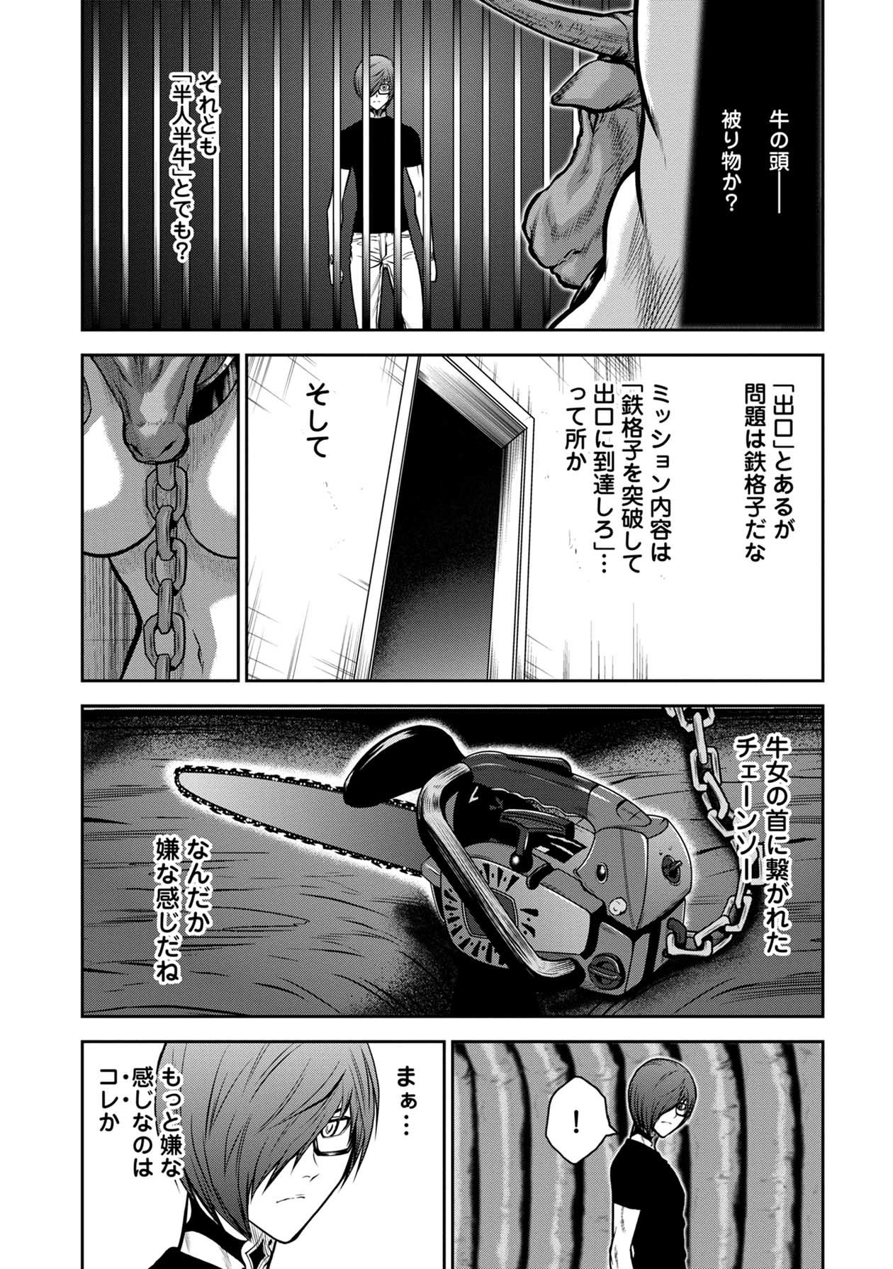 Chijou 100-kai - Chapter 22 - Page 13