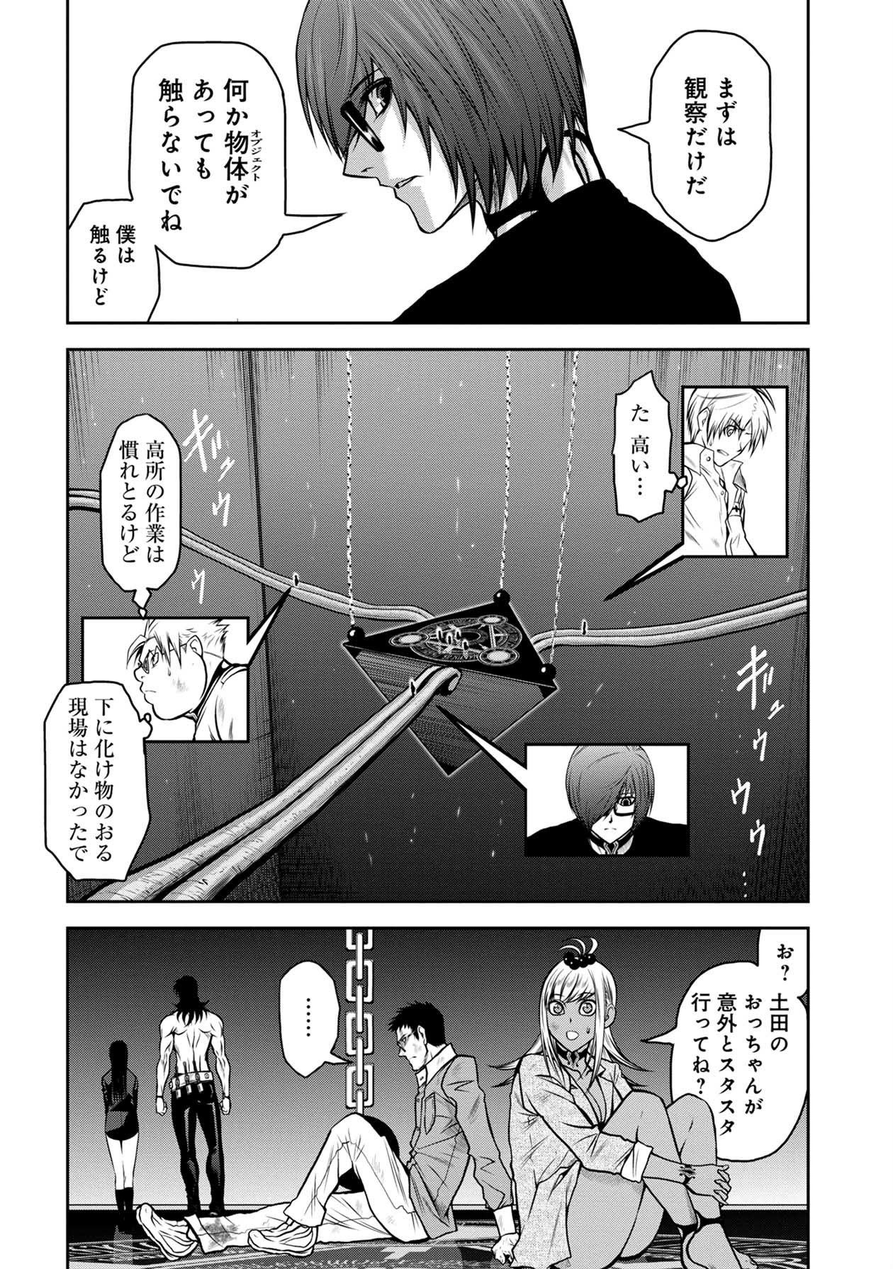 Chijou 100-kai - Chapter 22 - Page 6