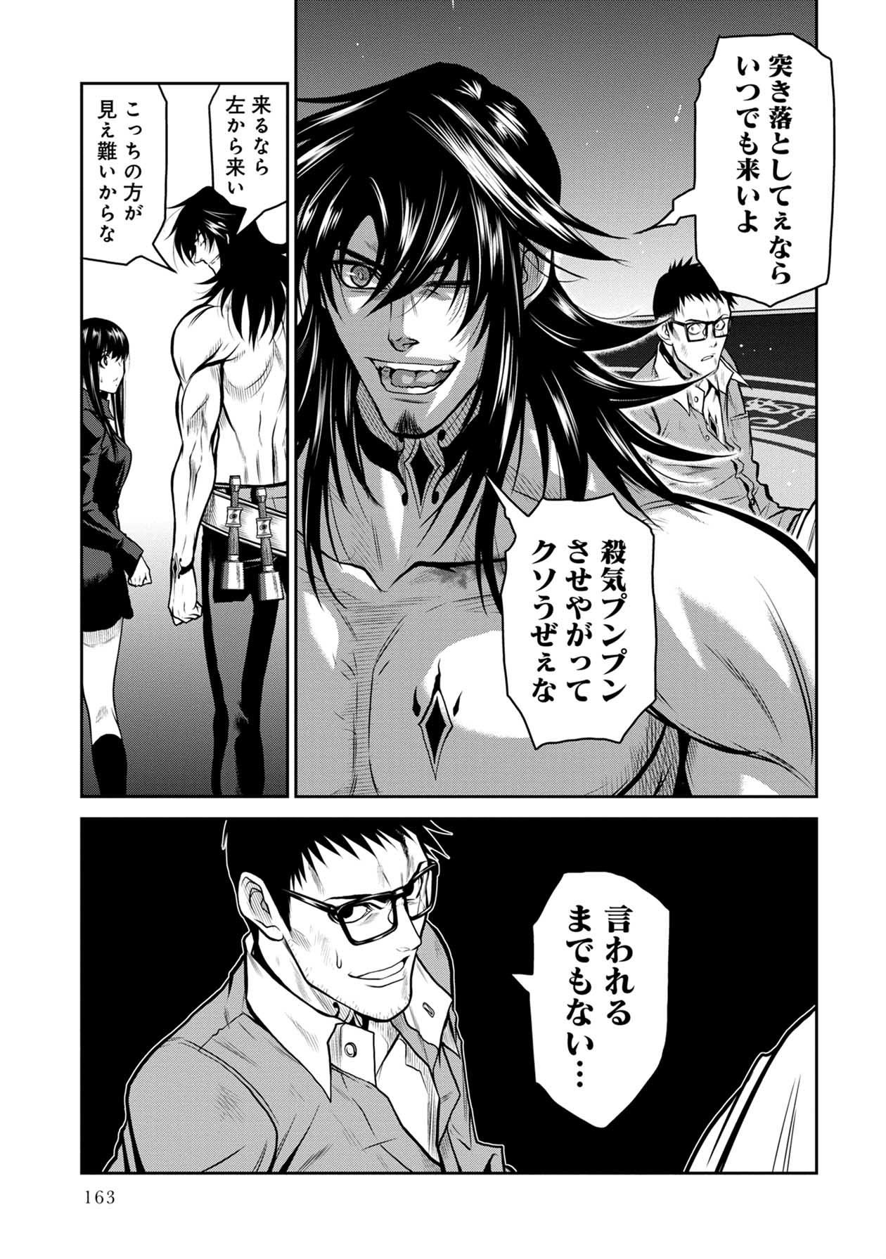 Chijou 100-kai - Chapter 22 - Page 7