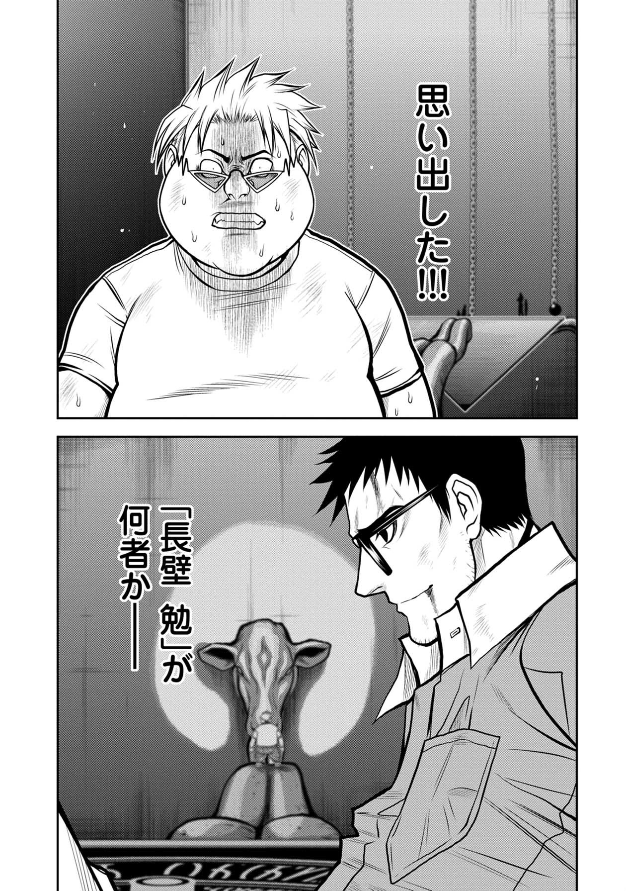 Chijou 100-kai - Chapter 22 - Page 9