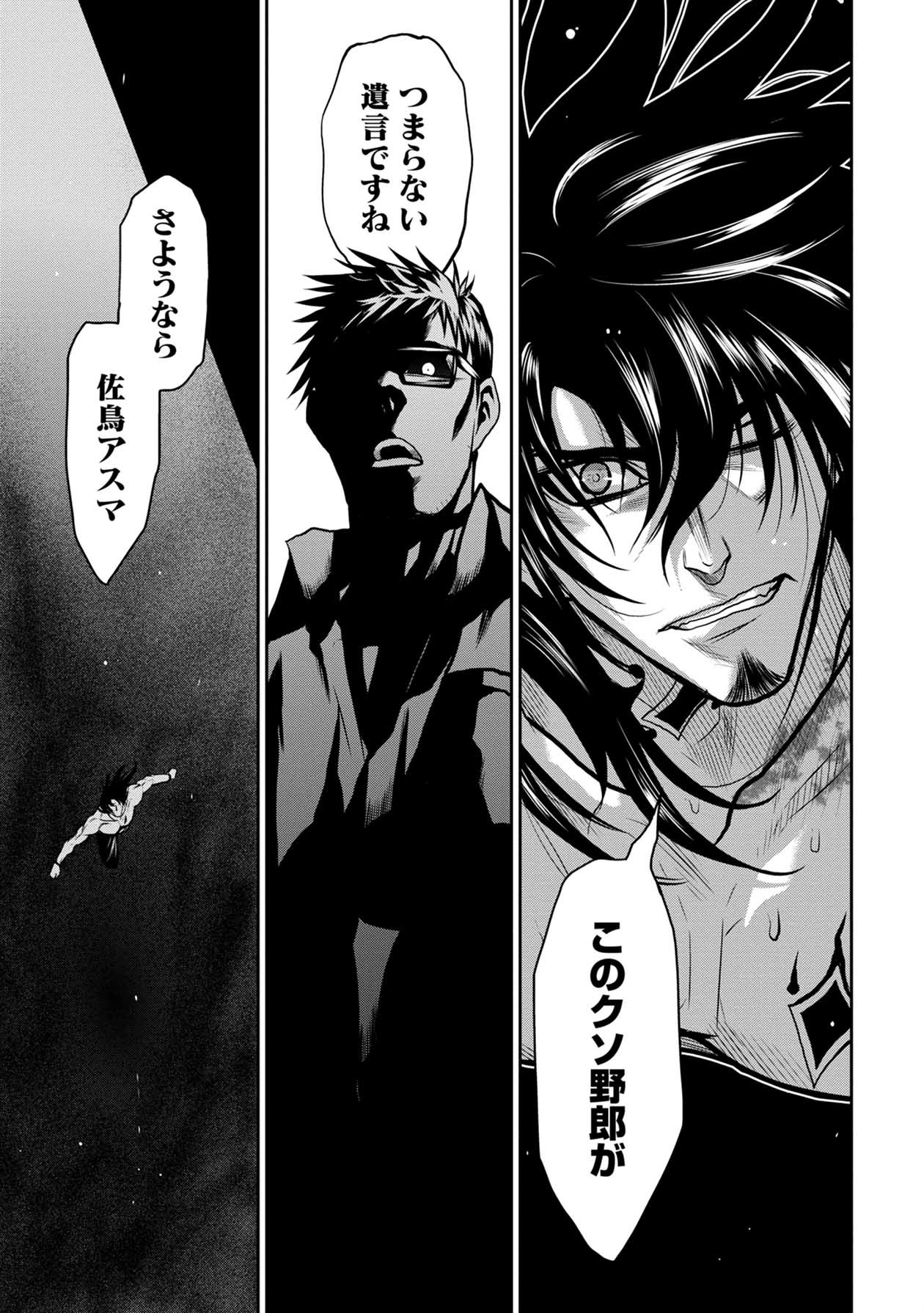 Chijou 100-kai - Chapter 23 - Page 13