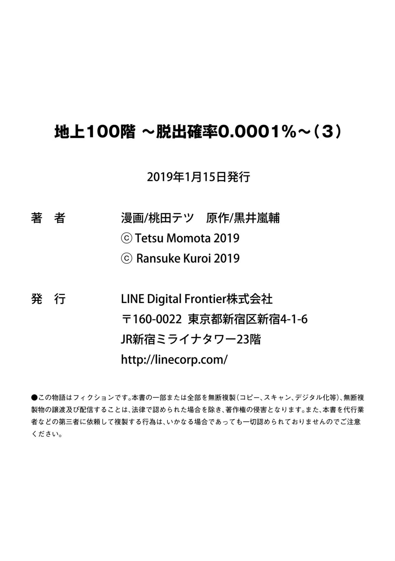 Chijou 100-kai - Chapter 23 - Page 21