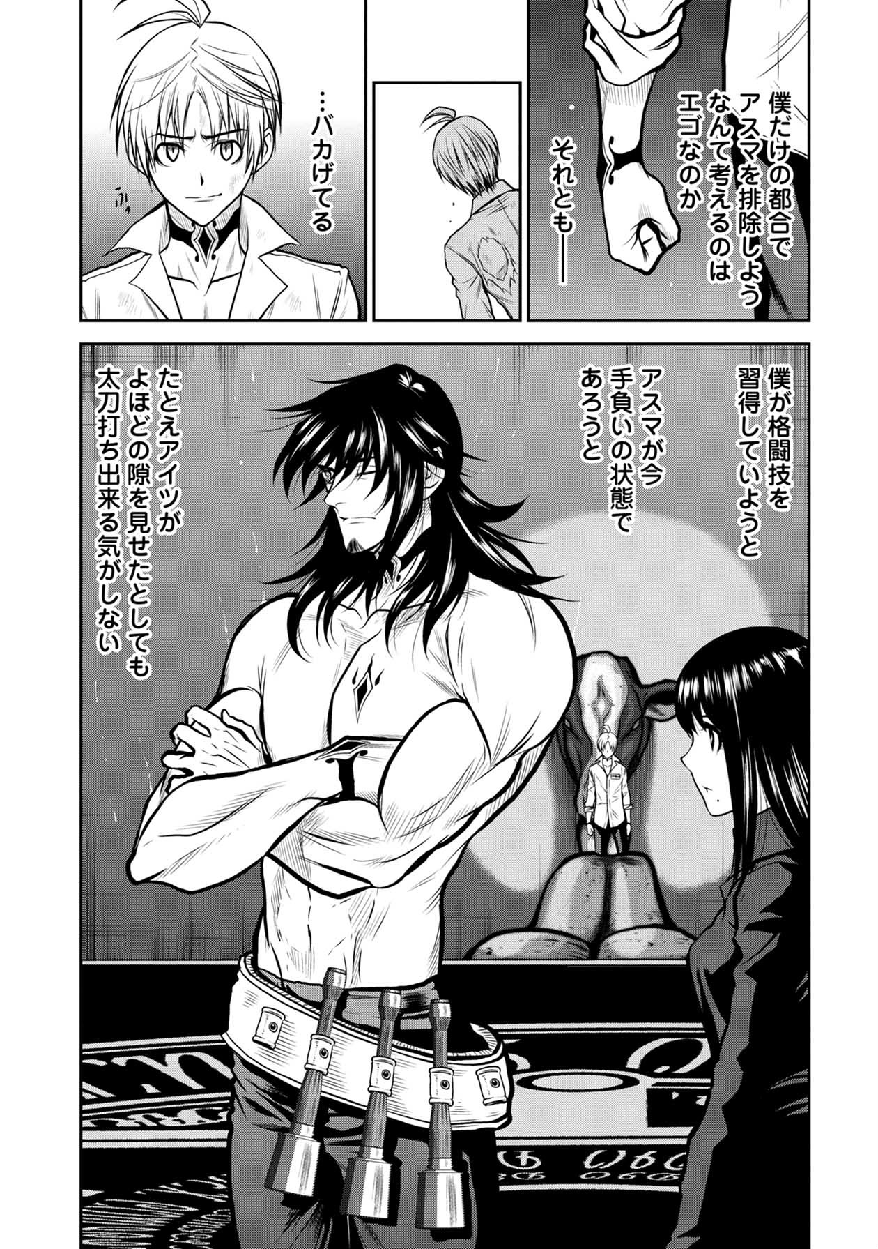 Chijou 100-kai - Chapter 23 - Page 3