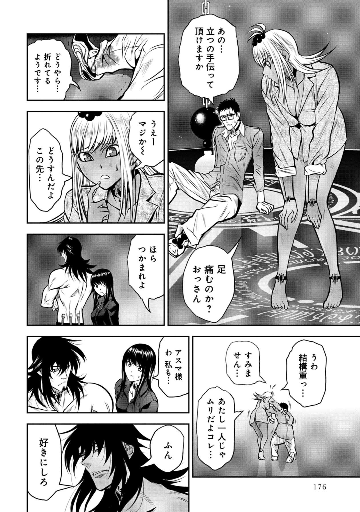 Chijou 100-kai - Chapter 23 - Page 4