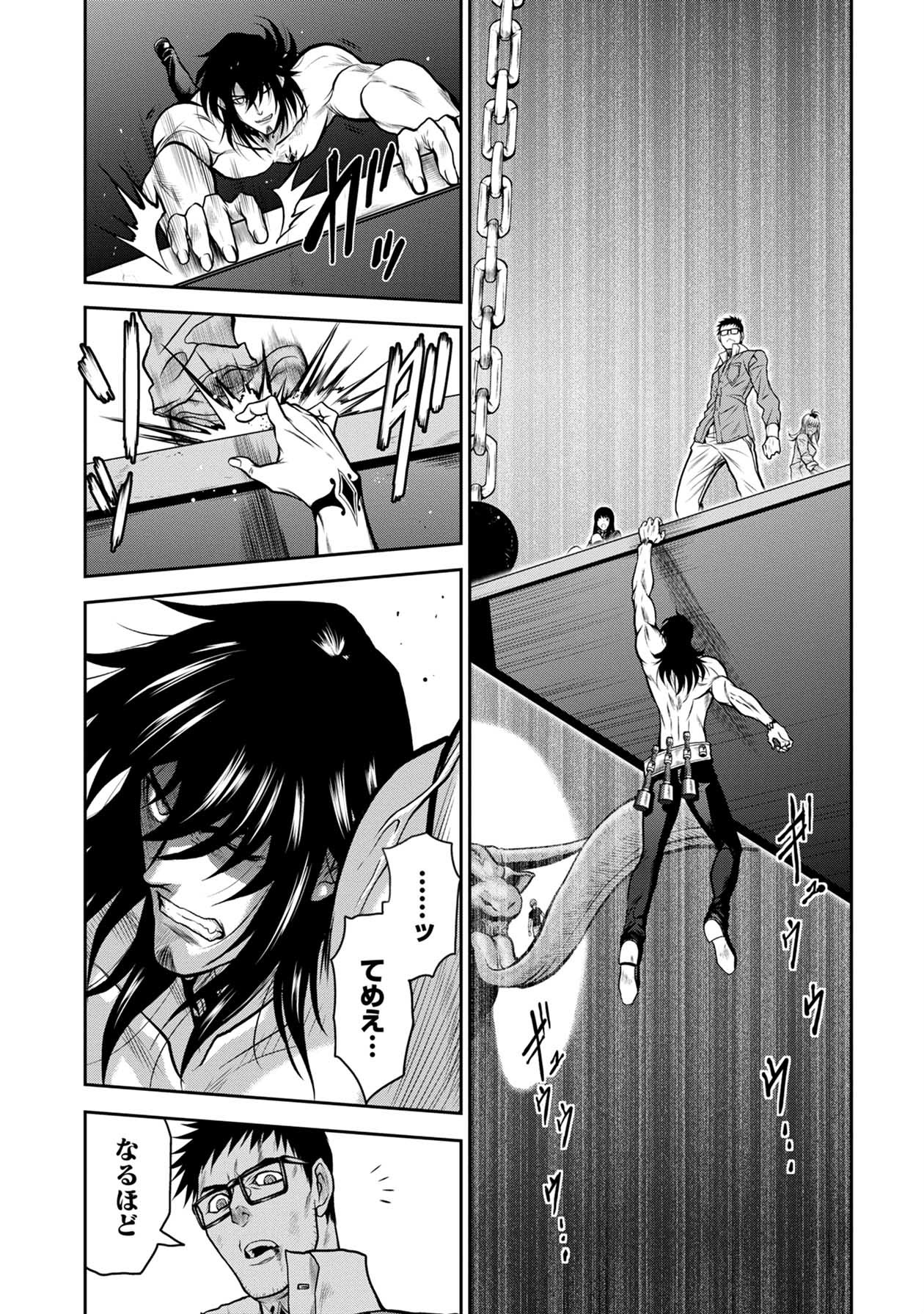 Chijou 100-kai - Chapter 23 - Page 9