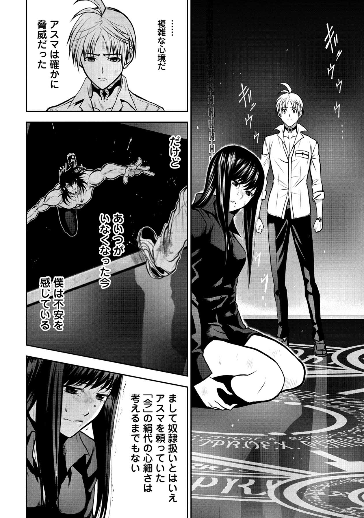 Chijou 100-kai - Chapter 24 - Page 15