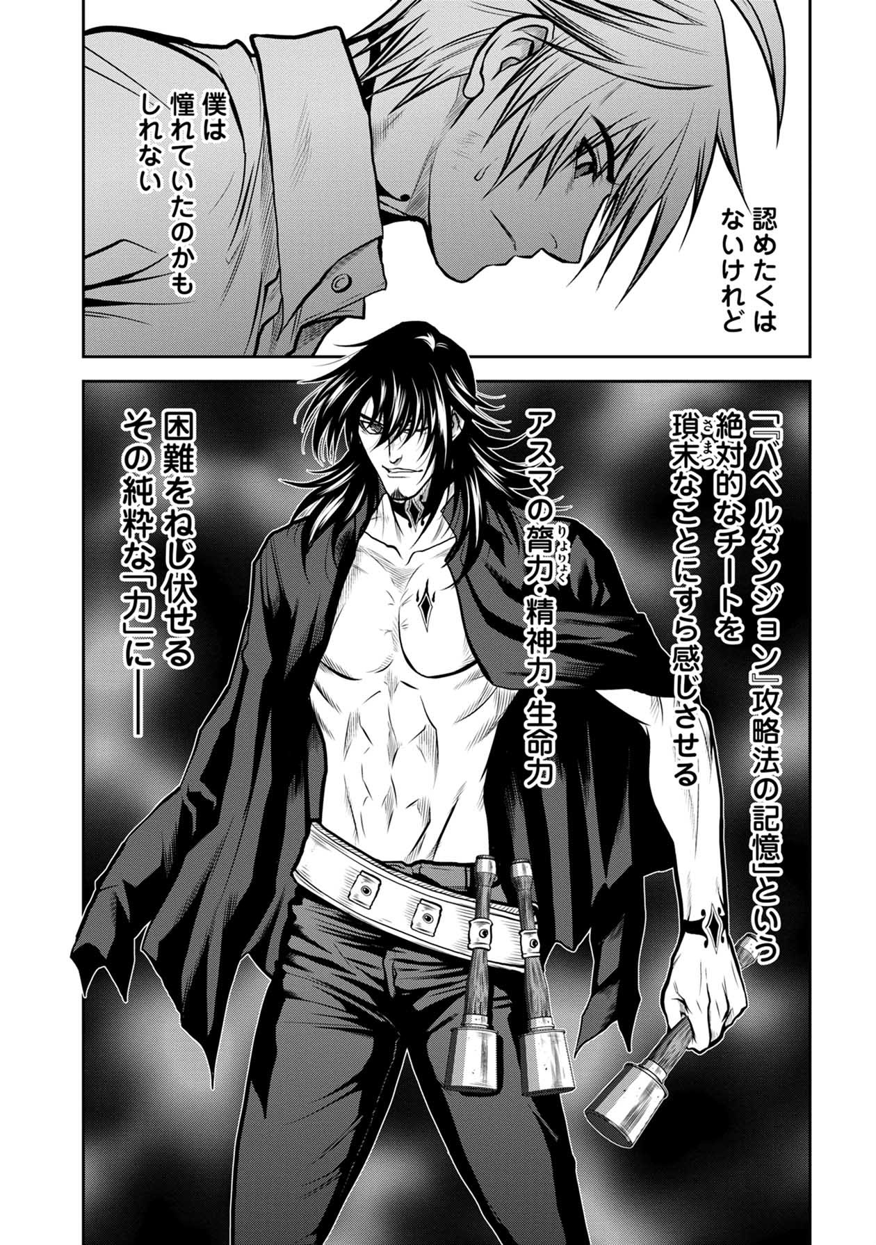 Chijou 100-kai - Chapter 24 - Page 16