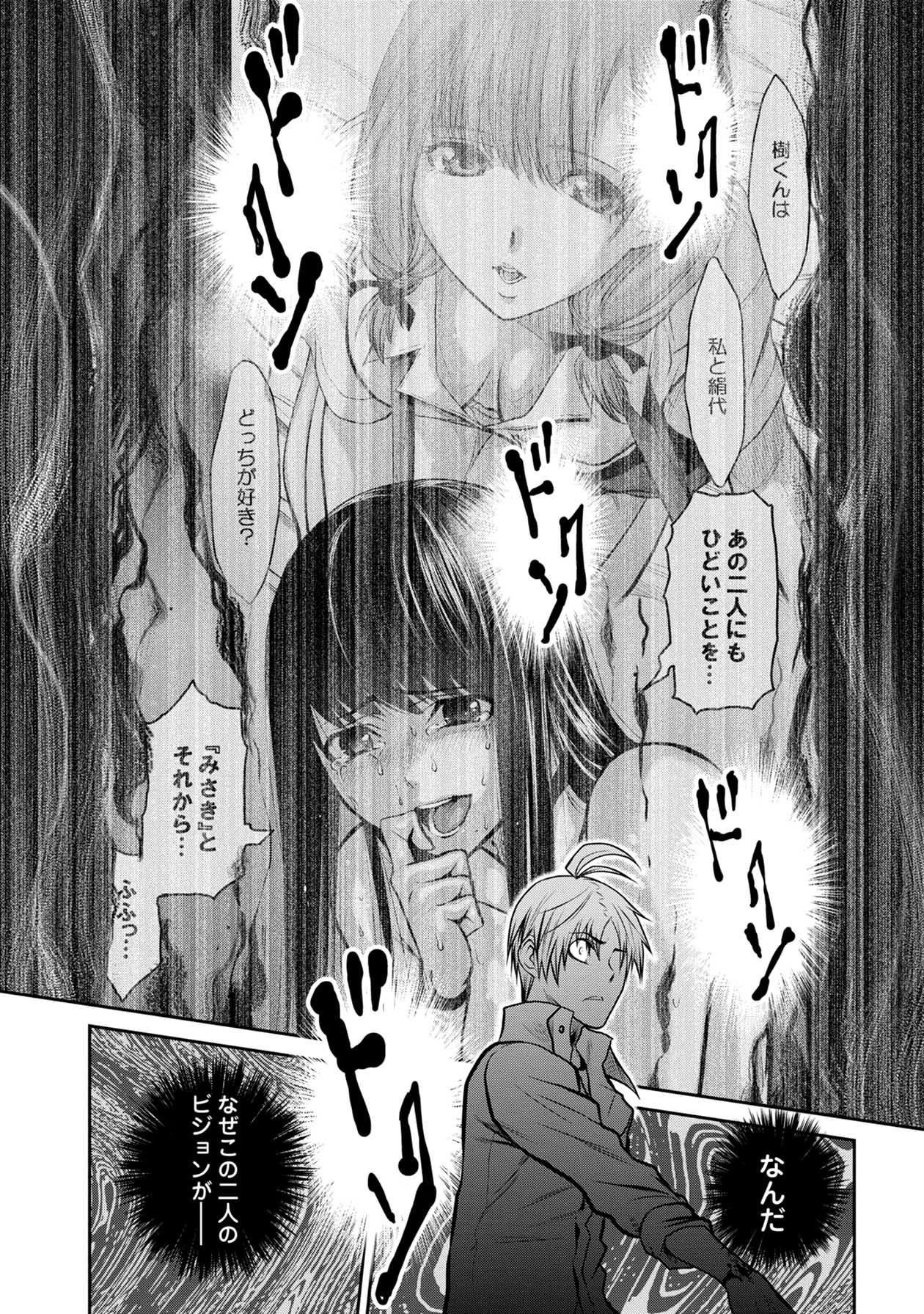 Chijou 100-kai - Chapter 24 - Page 20