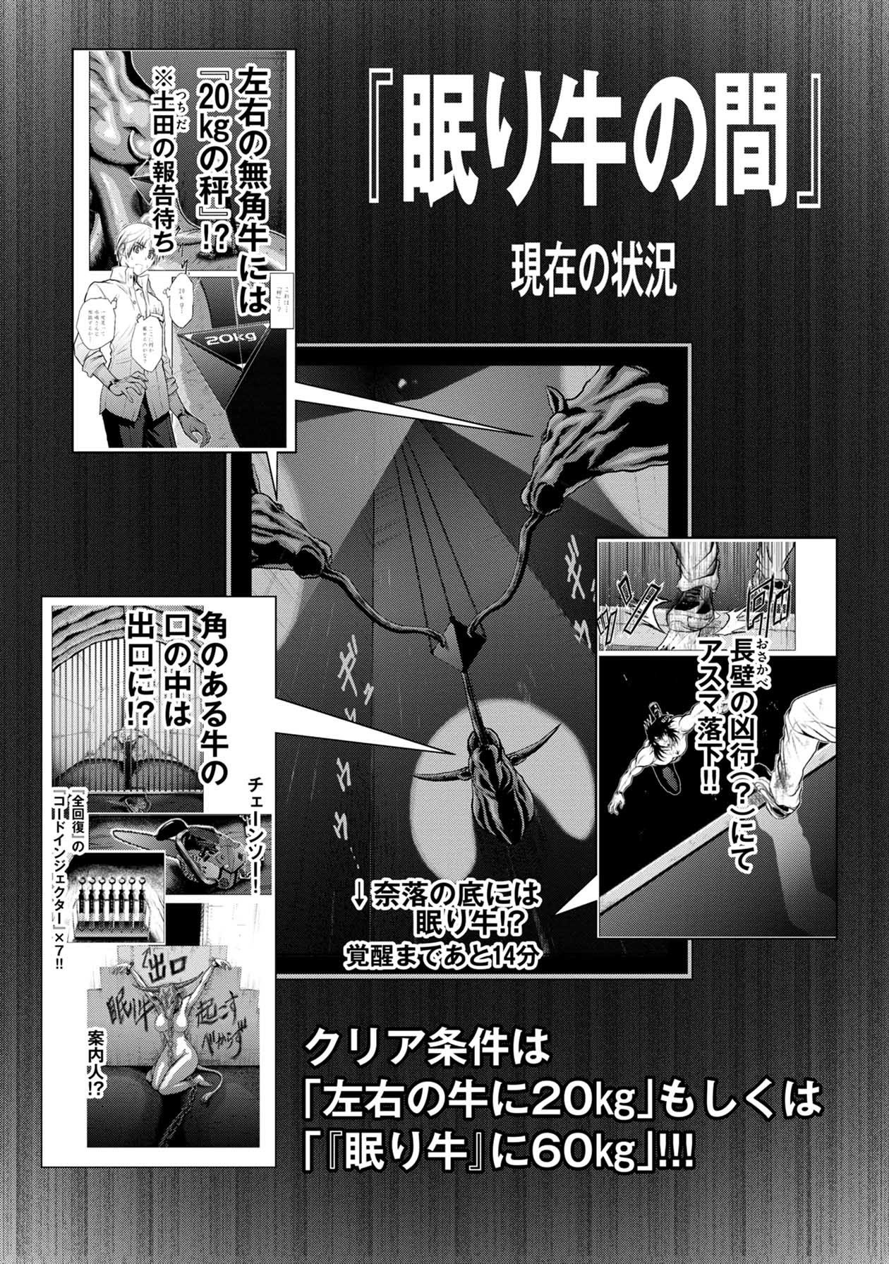 Chijou 100-kai - Chapter 24 - Page 5