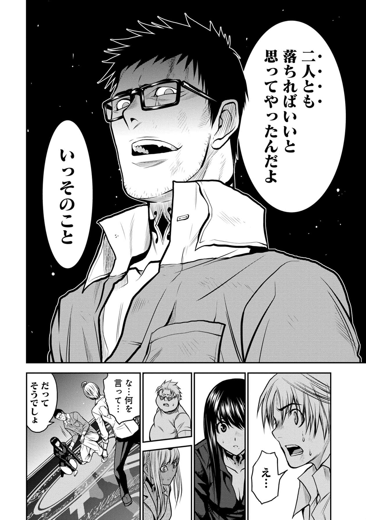 Chijou 100-kai - Chapter 24 - Page 7