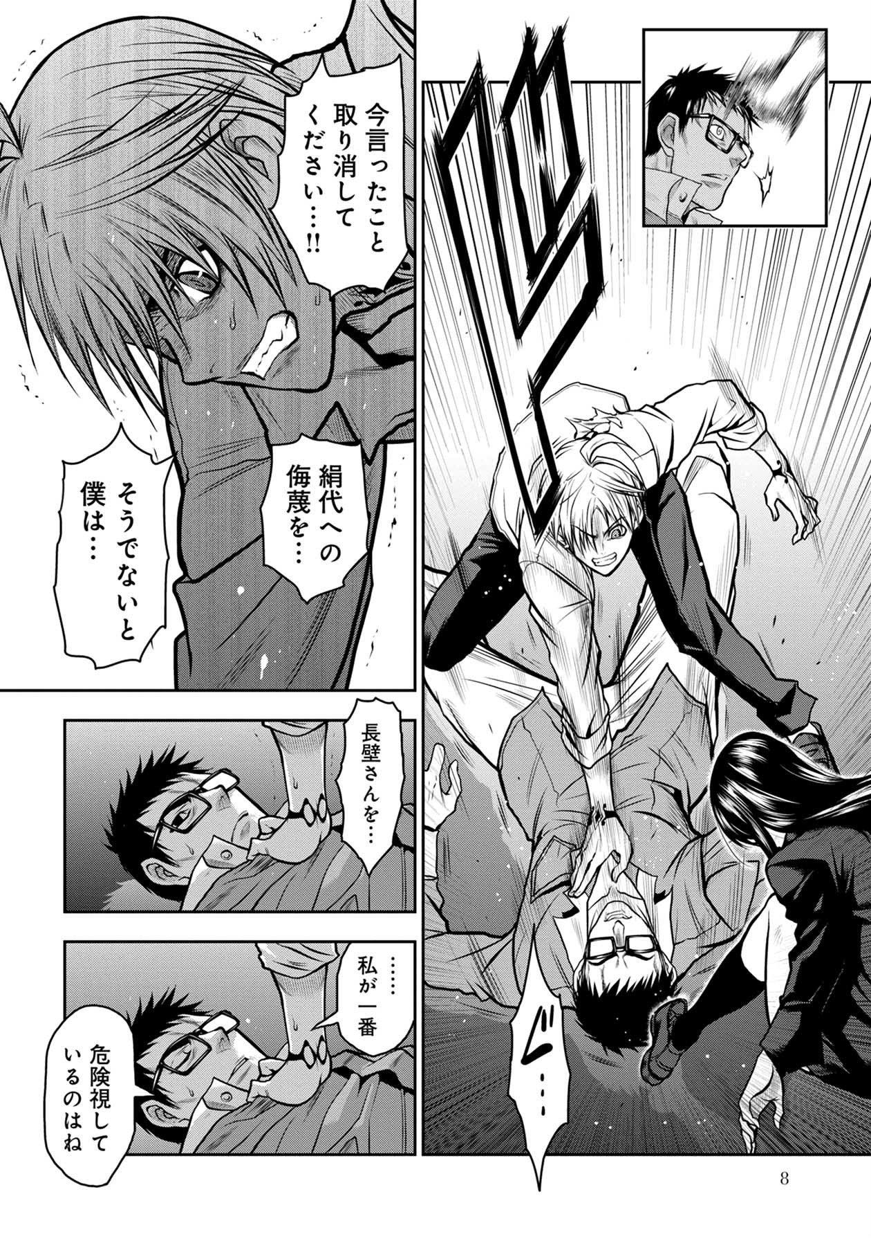 Chijou 100-kai - Chapter 24 - Page 9