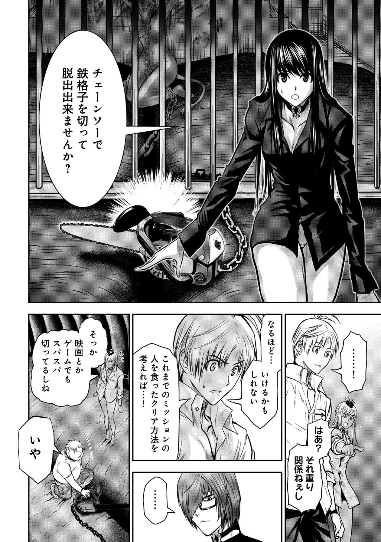 Chijou 100-kai - Chapter 25 - Page 10