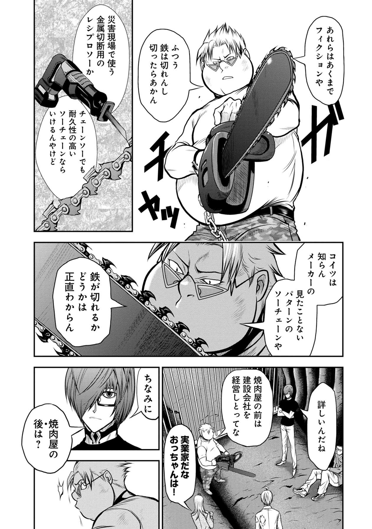 Chijou 100-kai - Chapter 25 - Page 11