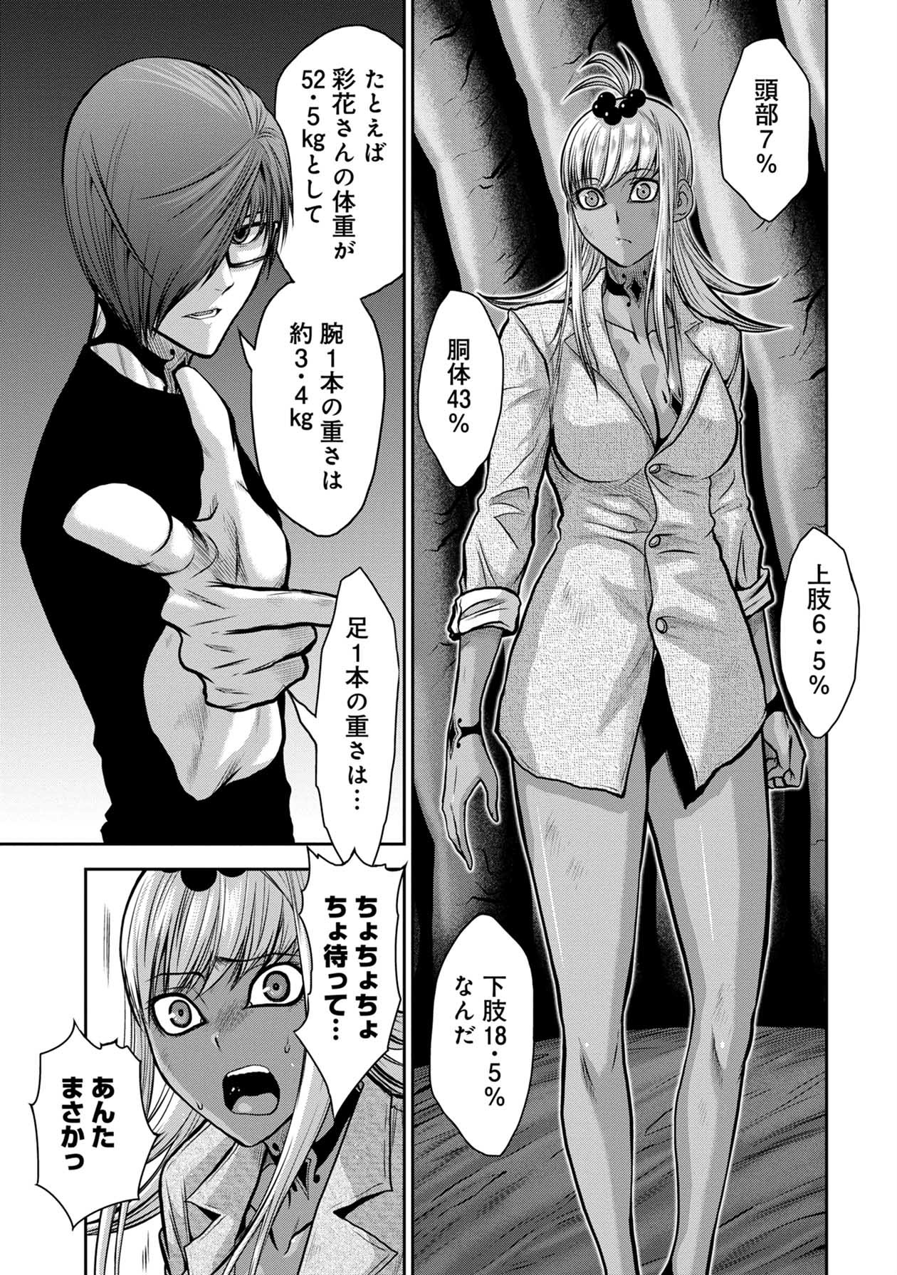 Chijou 100-kai - Chapter 25 - Page 15