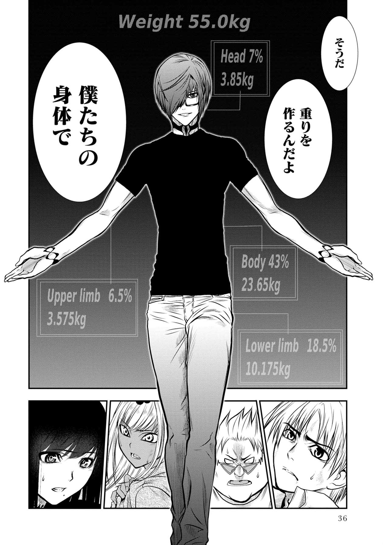 Chijou 100-kai - Chapter 25 - Page 16