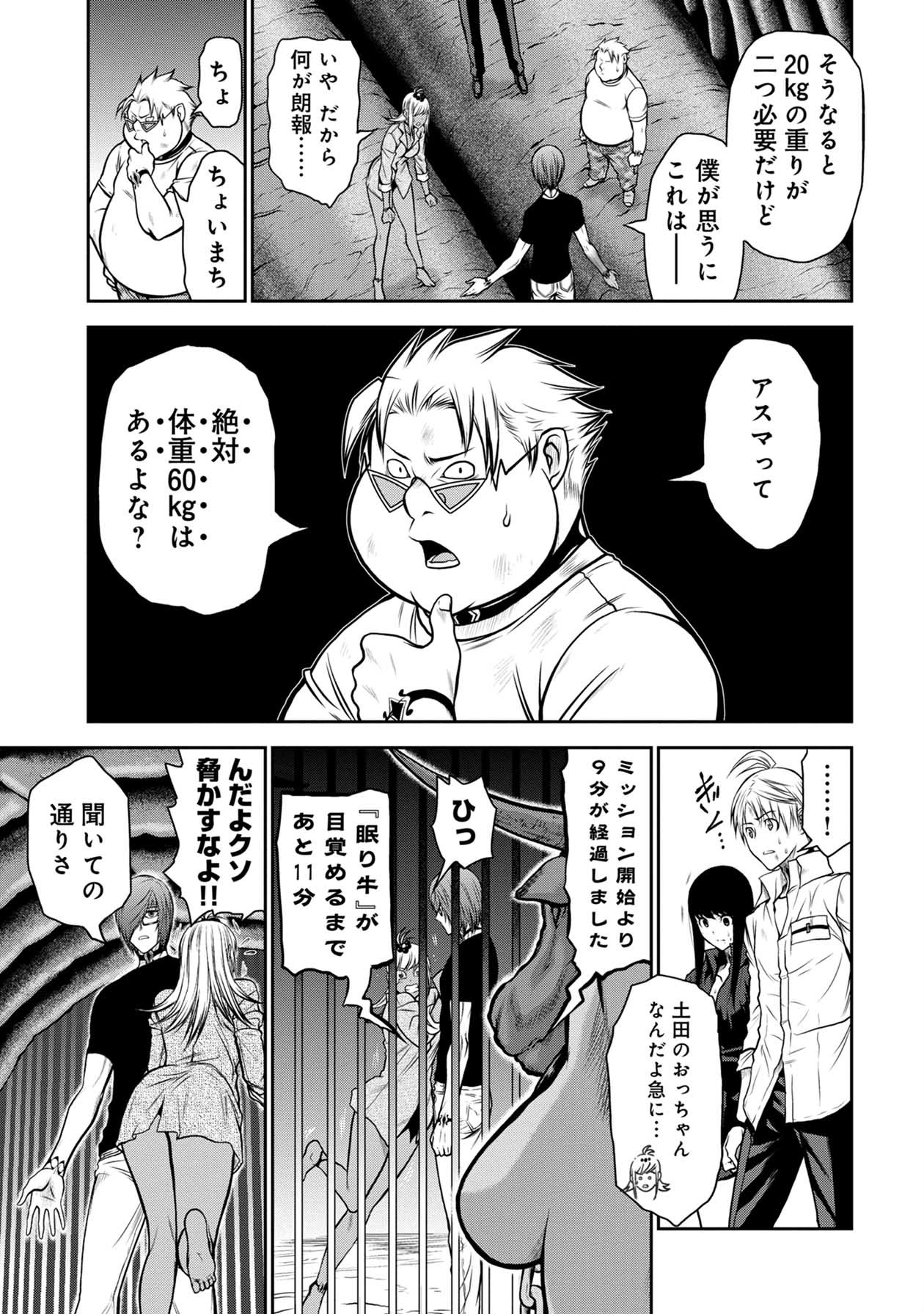 Chijou 100-kai - Chapter 25 - Page 3