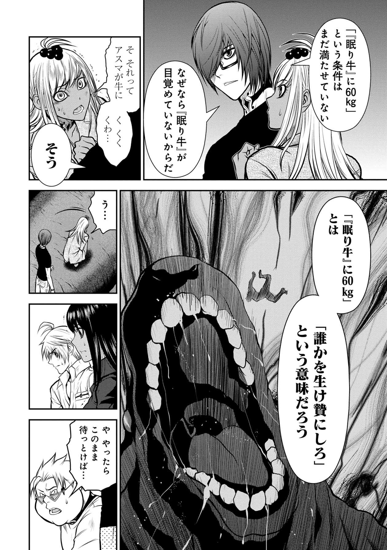 Chijou 100-kai - Chapter 25 - Page 4