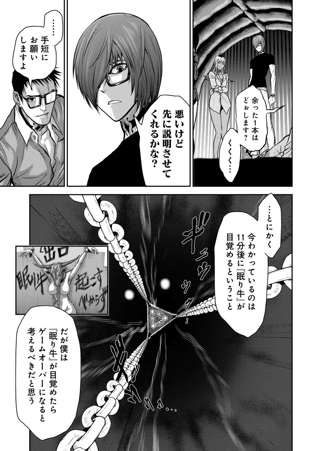 Chijou 100-kai - Chapter 25 - Page 7