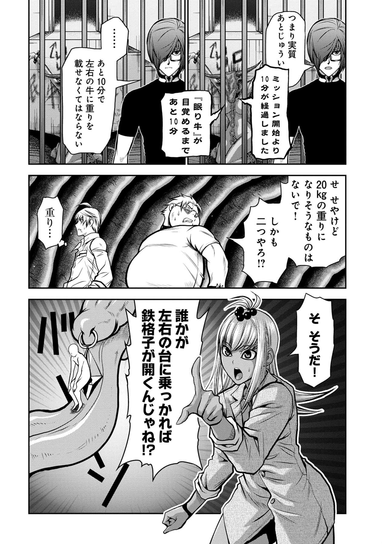 Chijou 100-kai - Chapter 25 - Page 8